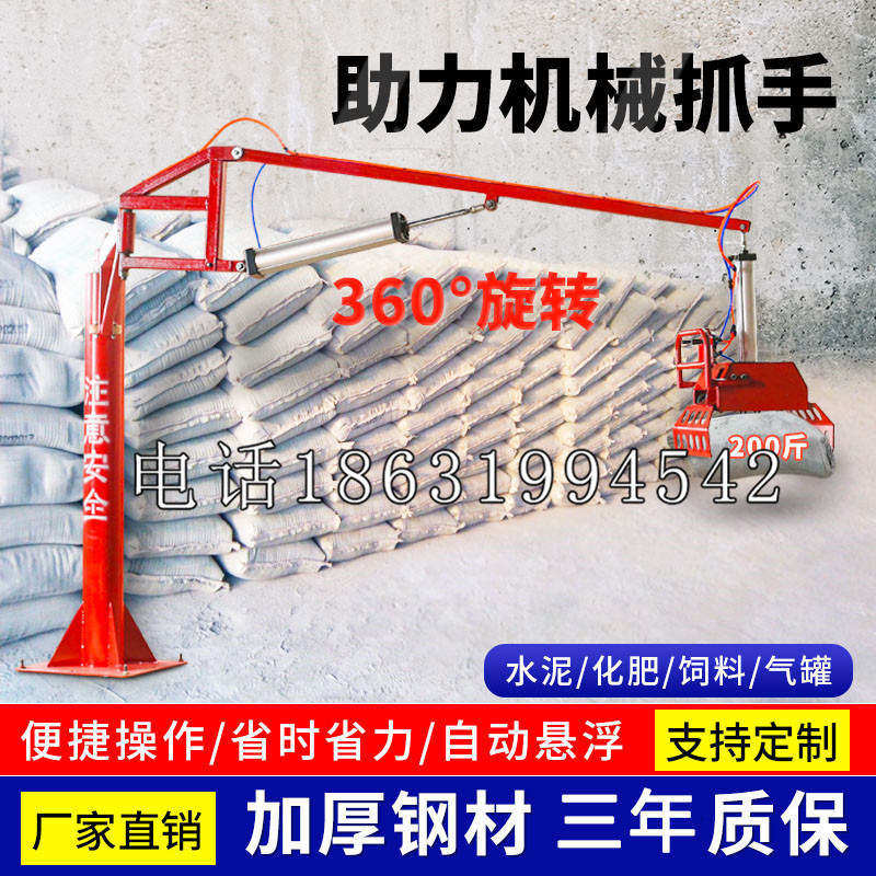 罗平县助力机械抓手 平衡吊悬臂吊机车 360°旋转机械手臂 翰盾